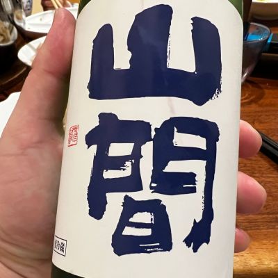 山間のレビュー by_モロヘイヤ