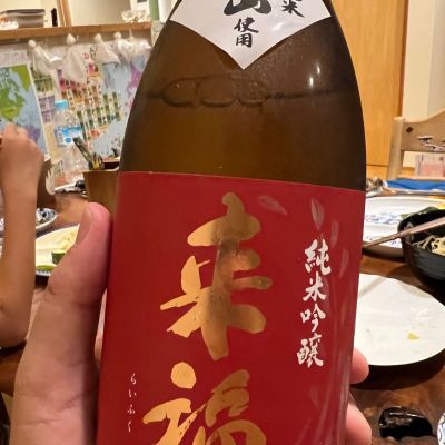 茨城県の酒