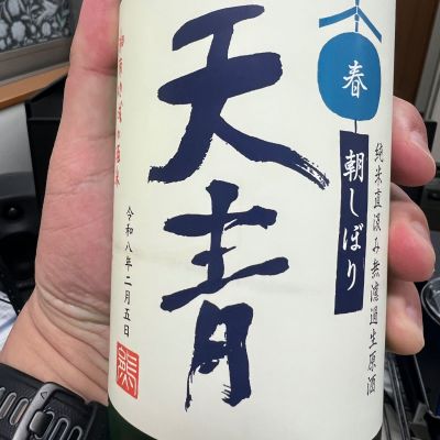 天青のレビュー by_モロヘイヤ