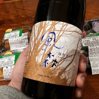 風の森のレビュー by_モロヘイヤ