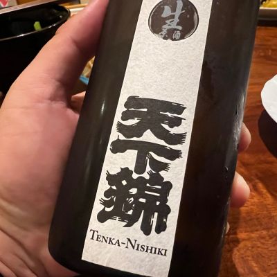 天下錦のレビュー by_モロヘイヤ