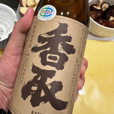 香取のレビュー by_モロヘイヤ