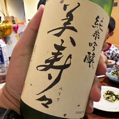 美寿々のレビュー by_モロヘイヤ