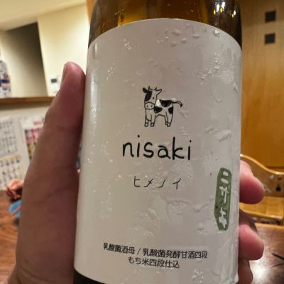 姫の井のレビュー by_モロヘイヤ