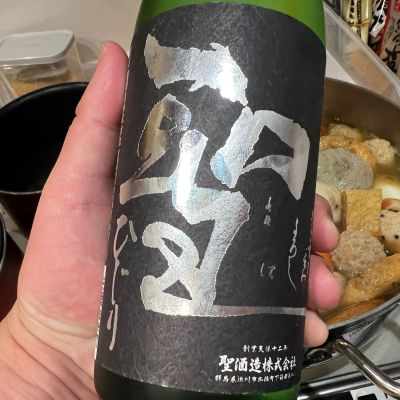 聖のレビュー by_モロヘイヤ