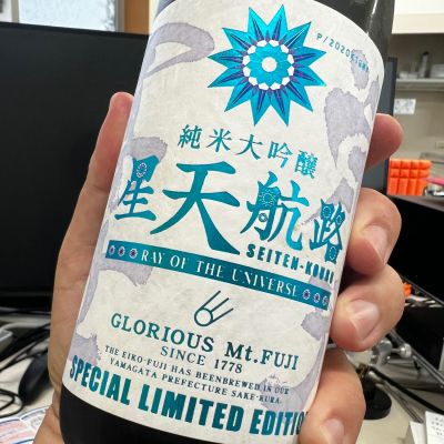 栄光冨士のレビュー by_モロヘイヤ