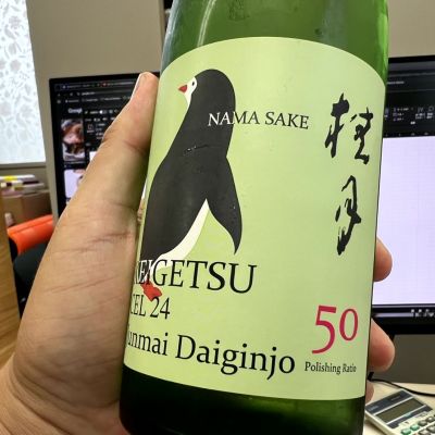 桂月のレビュー by_モロヘイヤ