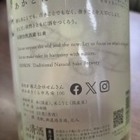 仙禽のレビュー by_モロヘイヤ