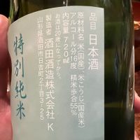 上喜元のレビュー by_モロヘイヤ