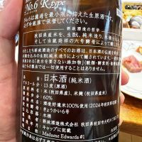 No.6のレビュー by_モロヘイヤ