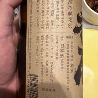 香取のレビュー by_モロヘイヤ