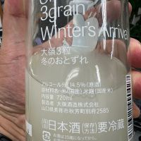 Ohmine (大嶺)のレビュー by_モロヘイヤ