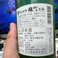 多満自慢のレビュー by_モロヘイヤ