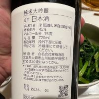 宮寒梅のレビュー by_モロヘイヤ