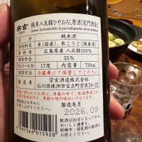 宗玄のレビュー by_モロヘイヤ