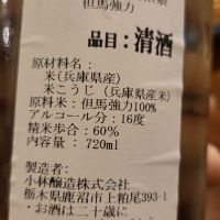 鹿沼娘のレビュー by_モロヘイヤ