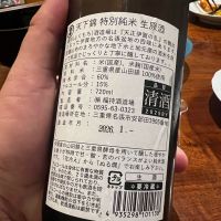 天下錦のレビュー by_モロヘイヤ