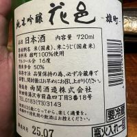 花邑のレビュー by_モロヘイヤ
