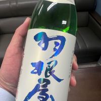 羽根屋