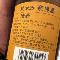 奈良萬のレビュー by_モロヘイヤ