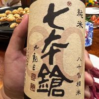 七本鎗