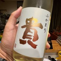 貴