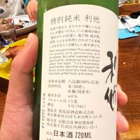 利他のレビュー by_モロヘイヤ