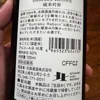 Bunraku Rebornのレビュー by_モロヘイヤ
