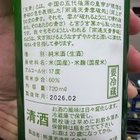 天青のレビュー by_モロヘイヤ