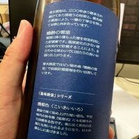 鶴齢のレビュー by_モロヘイヤ