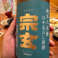 宗玄