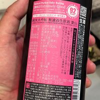 栄光冨士のレビュー by_モロヘイヤ