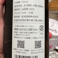 澤屋まつもとのレビュー by_モロヘイヤ