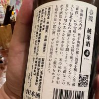 春霞のレビュー by_モロヘイヤ