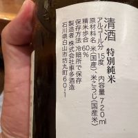 天狗舞のレビュー by_モロヘイヤ