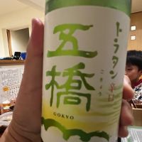 五橋