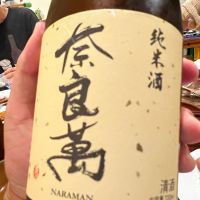 奈良萬