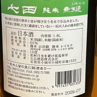 七田のレビュー by_モロヘイヤ