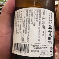 三笑楽のレビュー by_モロヘイヤ