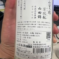 みむろ杉のレビュー by_モロヘイヤ