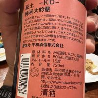 紀土のレビュー by_モロヘイヤ