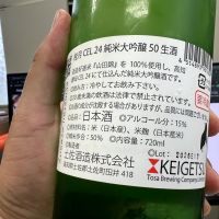 桂月のレビュー by_モロヘイヤ