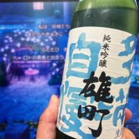 多満自慢