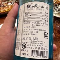 雅山流のレビュー by_モロヘイヤ