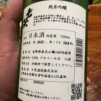 七笑のレビュー by_モロヘイヤ