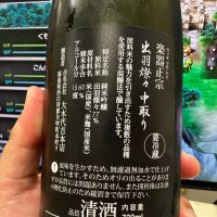 楽器正宗のレビュー by_モロヘイヤ