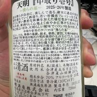 天明のレビュー by_モロヘイヤ