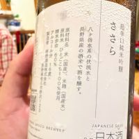 澤の花のレビュー by_モロヘイヤ
