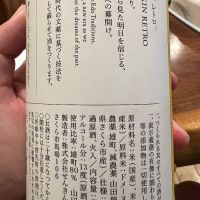 仙禽のレビュー by_モロヘイヤ