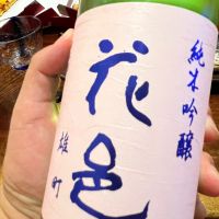 花邑